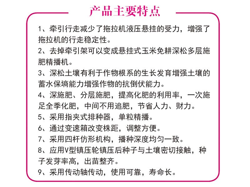 2BMYFSQ-4型牽引式玉米深松免耕多層施肥精播機(jī)